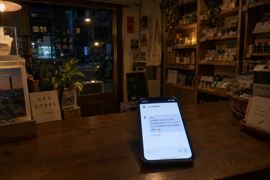 打烊後手機仍在回覆客人訊息